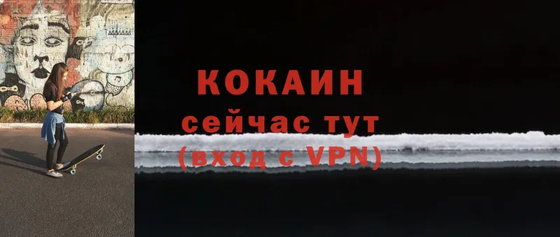 мориарти официальный сайт  закладка  Енисейск  КОКАИН VHQ 